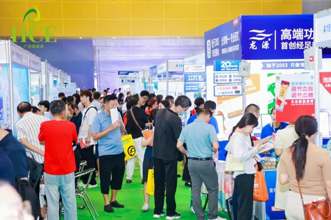 HCE2025广州国际健康产业博览会四月