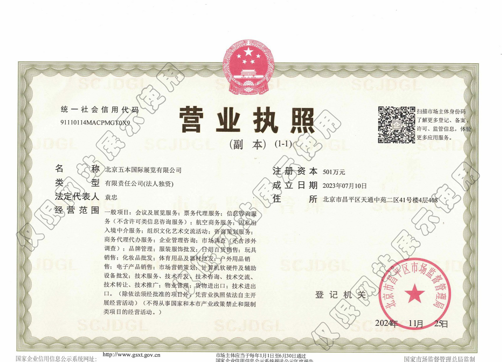 荣誉资质