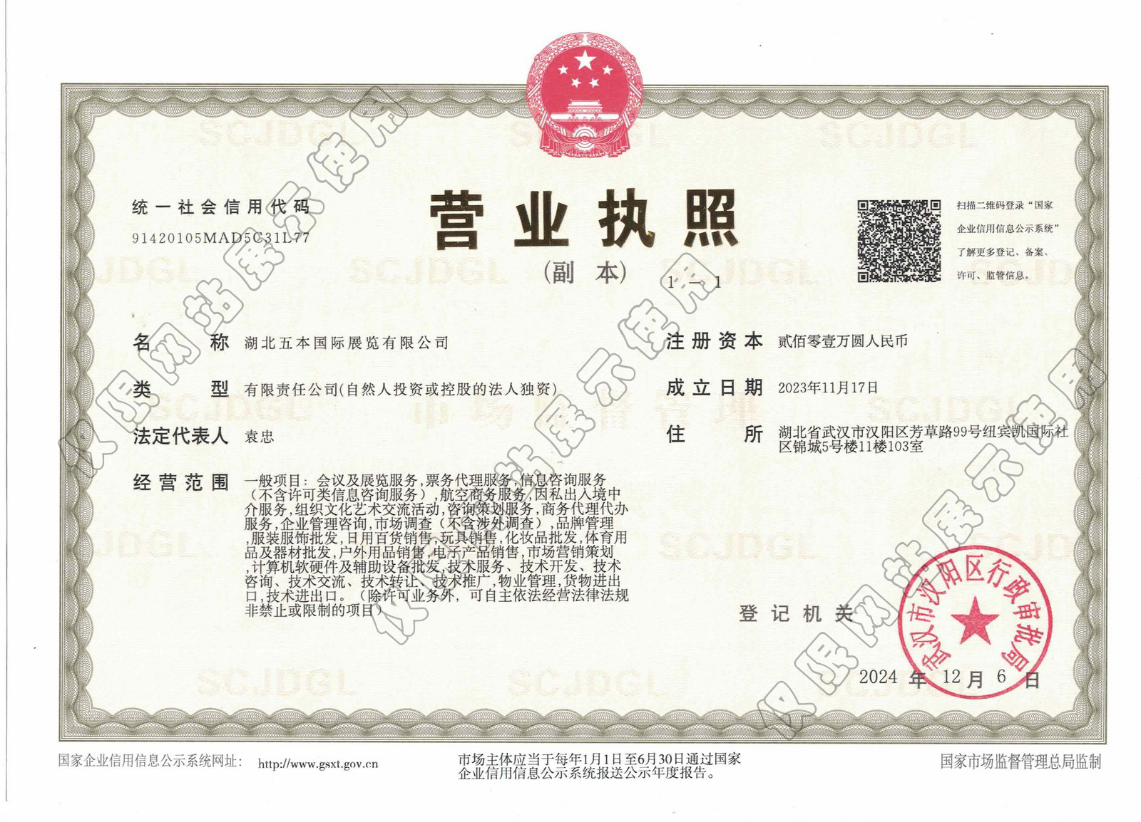 荣誉资质