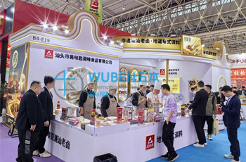 第十三届良之隆中国食材电商节