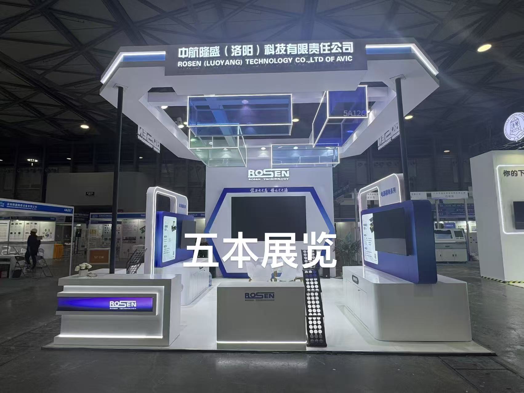 106届（上海）中国电子展