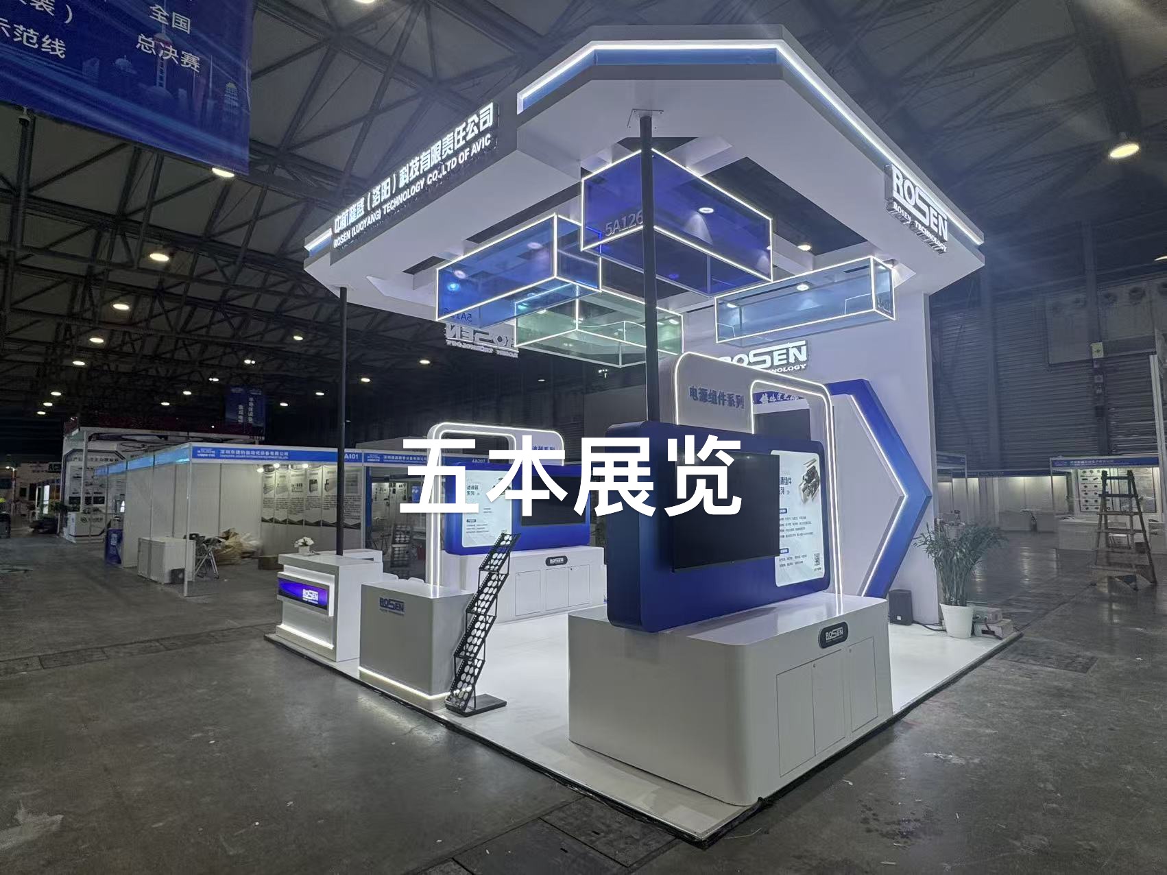 106届（上海）中国电子展